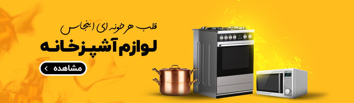 لوازم خانگی المهدی محمدی